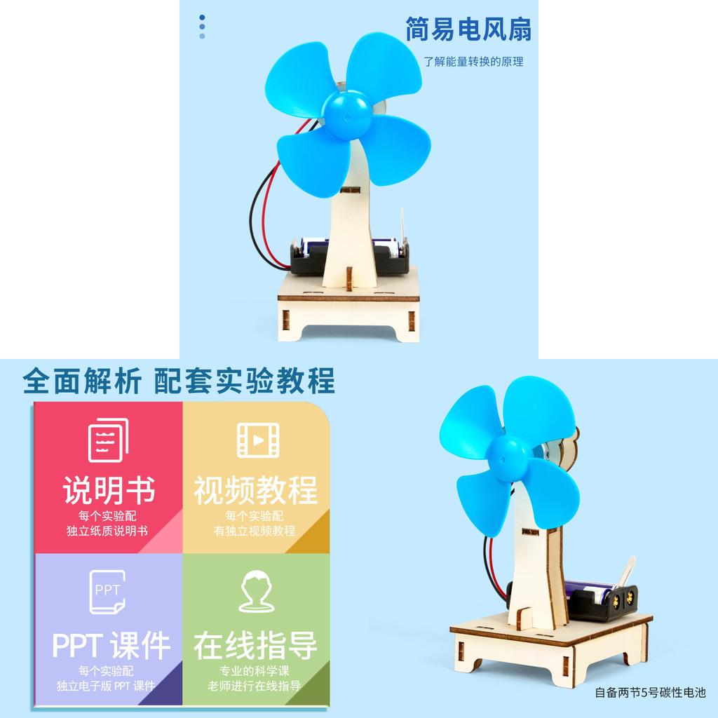 Diy Electric Fan Science Experiment Kit For Kids Educational Stem Activity