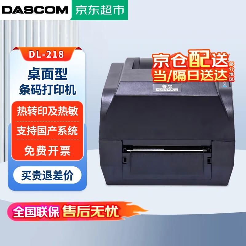 DASCOM DL-218 Desktop Barcode Label Printer CN plug (adapter included)