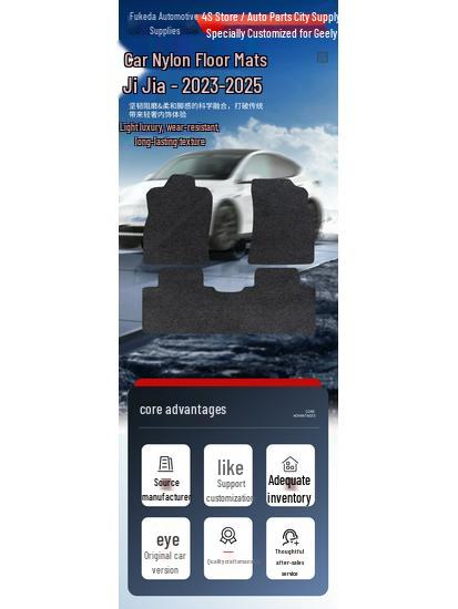 Durable Velvet Nylon Floor Mats for 2023-2025 Geely Jiaji - Compatible with Left and Right-Hand Drive