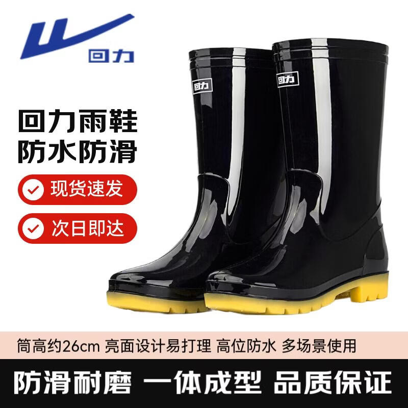 Warrior Unisex Mid-Calf Rain Boots 807 40
