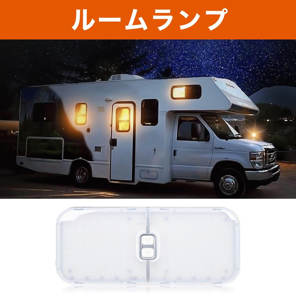 HAMILO Room High Adjustable Light Car Interior Camper Lamp, Brightness, Color, Lighting,