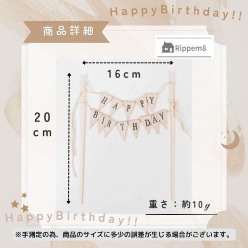 Rippem8 Cake Topper, 1st Birthday Decoration, Happy Birthday Cake Garland