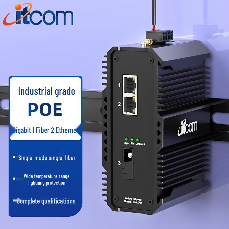 Itcom Industrial Gigabit POE Optical Transceiver Switch IT168 Series