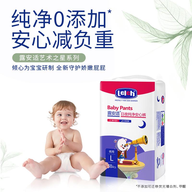Pure Series Baby Art Star Diaper Pullover Pants