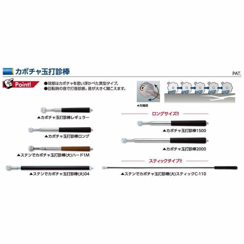 DOGYU Industry Pumpkin Ball Percussion Rod, Regular