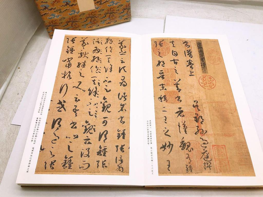 [USED] Primary Color Hocho Selection 1 Sun Guoting Classic Calligraphy Works Nigensha Publishing Calligraphy Publisher Takao Watanabe