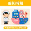 Children'S Wooden 3D Three-Dimensional Puzzle 1 To 3 Year Old Baby Early Education Traffic Figure Puzzle Buckle Puzzle Toy