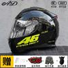 Bluetooth Gift Package Full Face Motorcycle Helmet Men 3C Certified LED Taillight