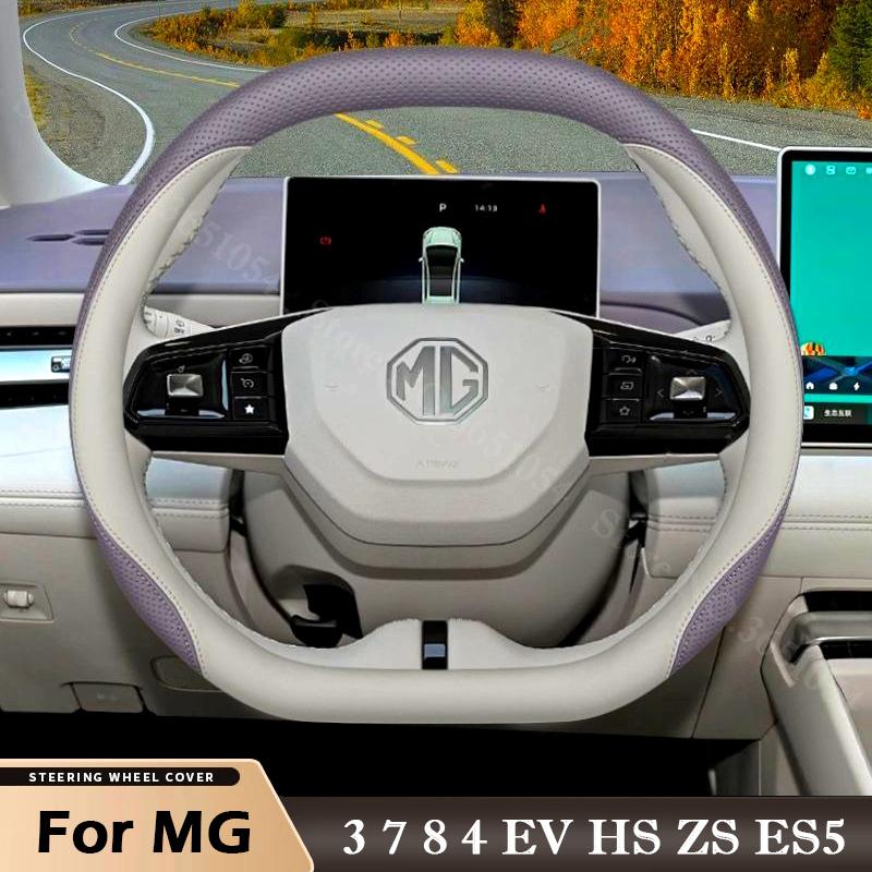 For MG 3 7 8 4 EV HS ZS ES5 Car Steering Wheel Cover Double D-shape Leather Anti Slip Car Handle Covers Interior Accessories