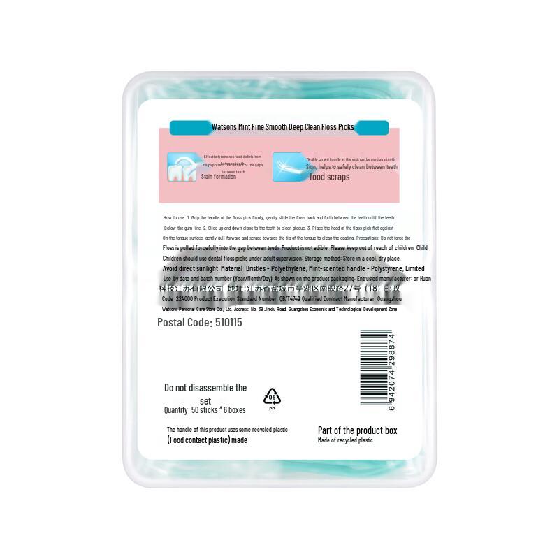 Watsons Mint Floss Sticks