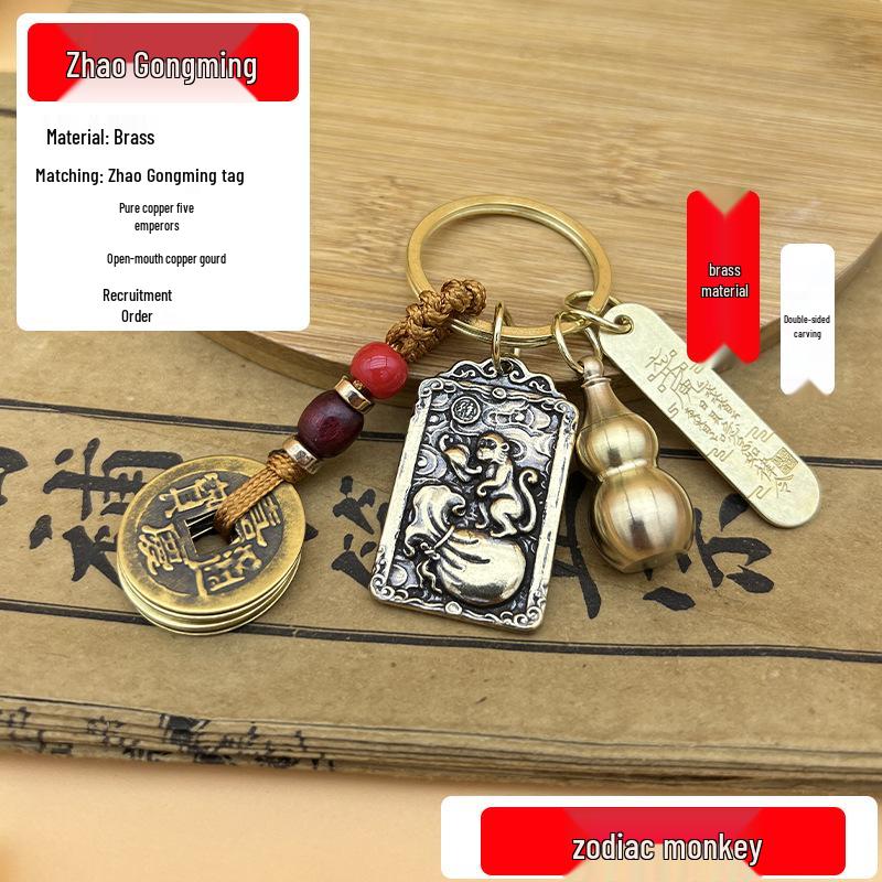 Brass Zhao Gongming Wealth Amulet: Five Paths Gourd & Zodiac Keychain