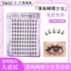 Aimo - Glue-free Butterfly Multipack False Eyelashes Cluster