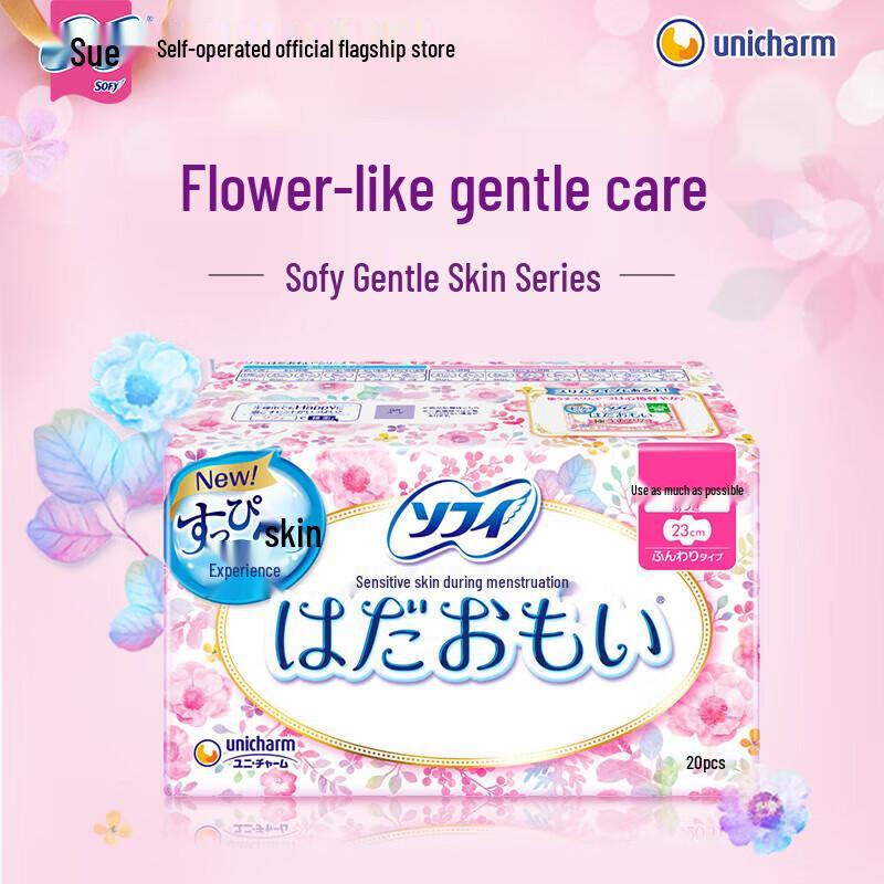Sophie Daily Use Sanitary Pads