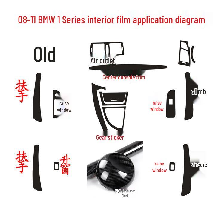 BMW 1 Series 06-11 Interior Carbon Fiber Gear Console Color Change Sticker