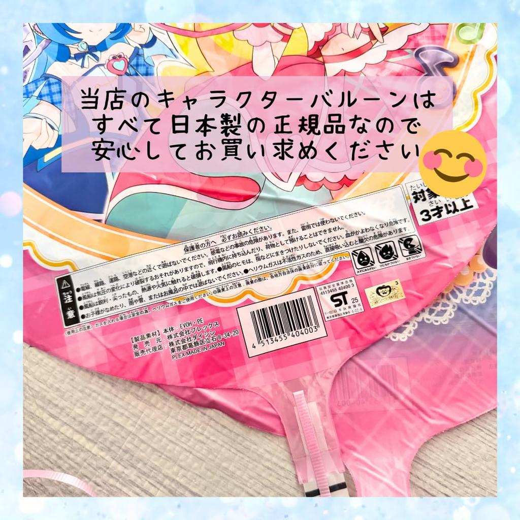 BALÓNKOVÉ DNY Kimi to Idol Precure Narozeninové balónky Precure Kimipuri Modrá dekorační sada Balónek HAPPYBIRTHDAY Stuha Srdce Hvězda Girlanda Narozeniny