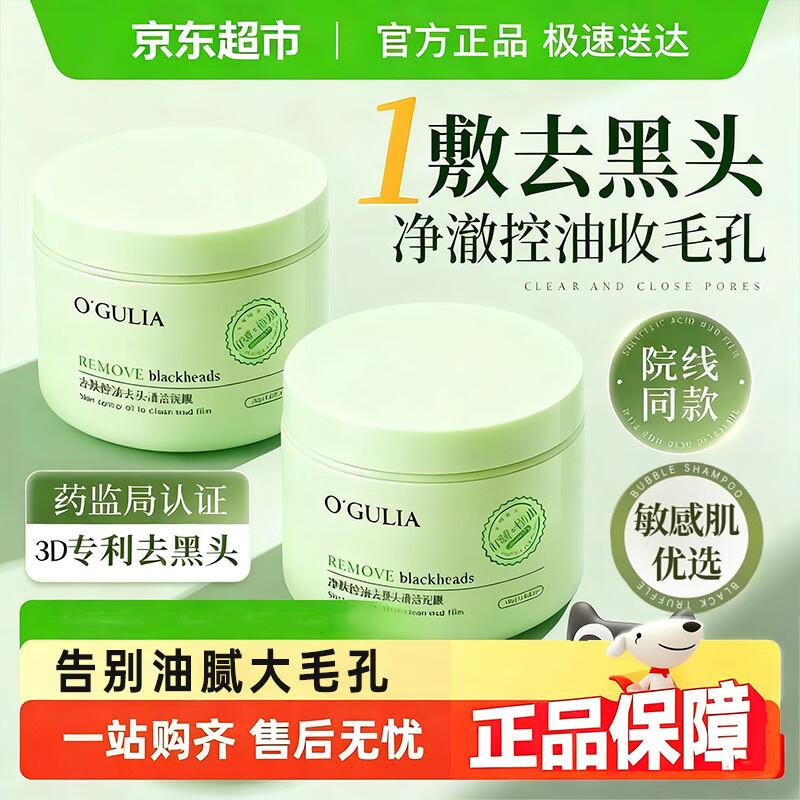 BEAUTY NOTES Salicylic Acid Acne & Oil Control Mud Mask