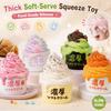 Simulation Ice Cream Squeeze Toy Food-Grade Silicone Slow Rebound Toy Soft Fingertip Toy  Christmas