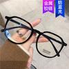 The Same Blush Glasses Women'S Plain Face Large Frame Anti-Blue Light No Degree Black Frame