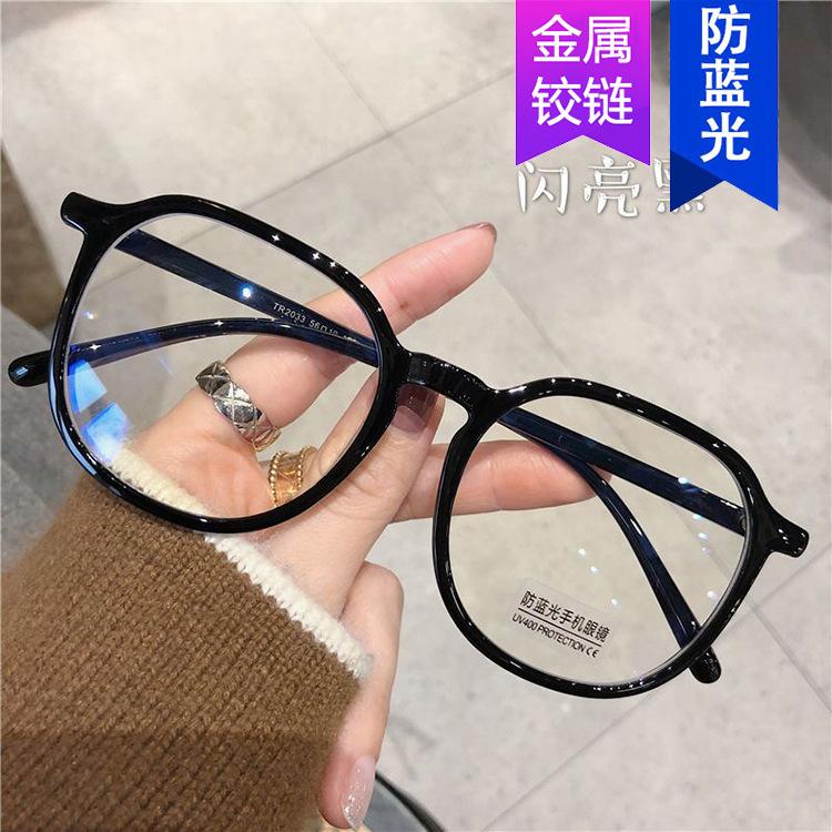 The Same Blush Glasses Women'S Plain Face Large Frame Anti-Blue Light No Degree Black Frame