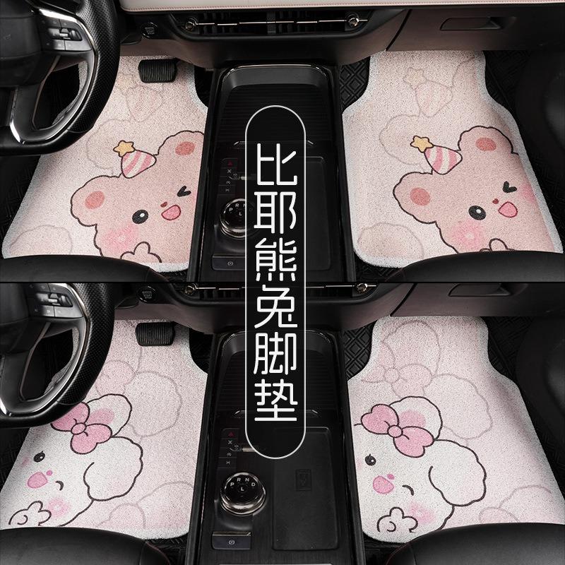 Cute Cartoon Coiled Wire Car Floor Mat Anti Dirt Universal Vehicle Interior Protection Pad