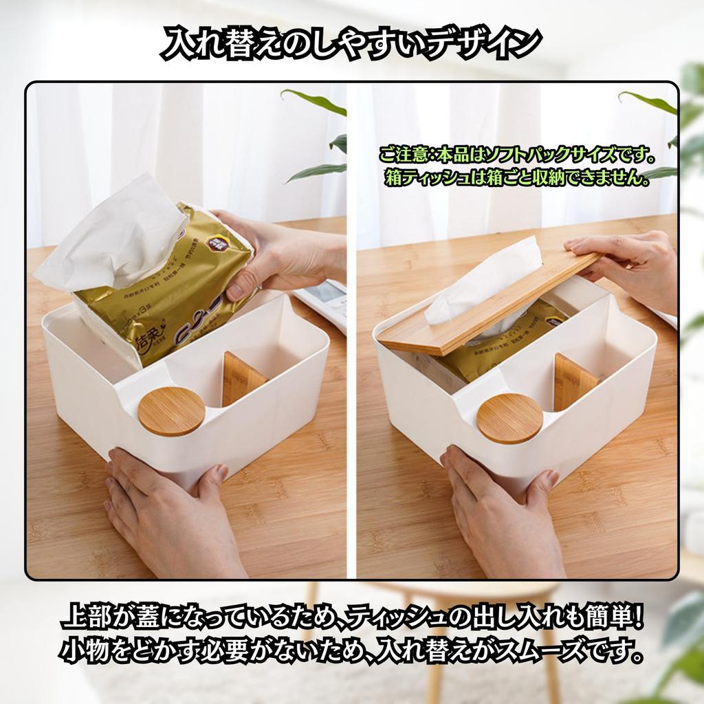 Charmoon Multifunctional Tissue Remote Control Small Item Cotton Tabletop Desk Nordic Style Case, Holder, Holder, Swabs, Storage, Organizer, (White)