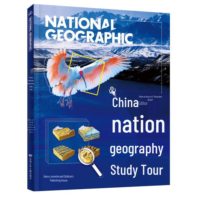 China National Geographic Youth Illustrated Study Series