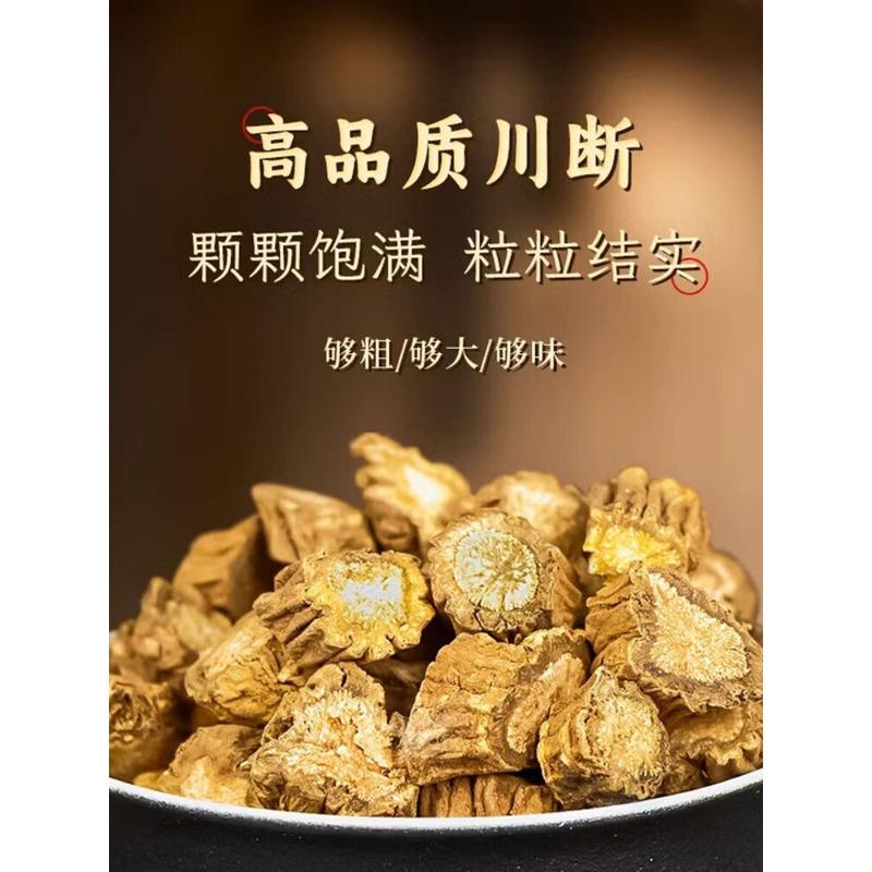 200g TongRenTang codonopsis Sichuan NOU