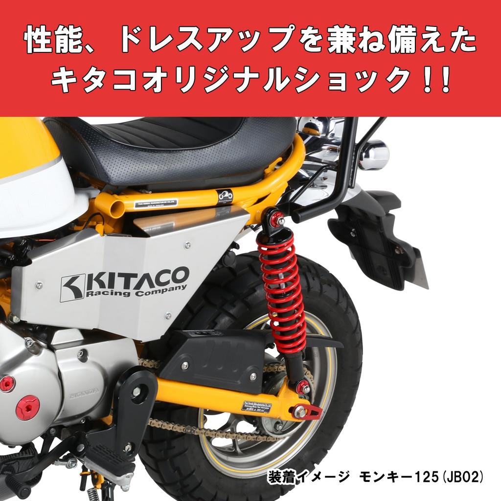 KITACO Rear Shock Absorber (Red) for Monkey 125 (JB02/JB03/JB05) (Sold Single) 520-1300020