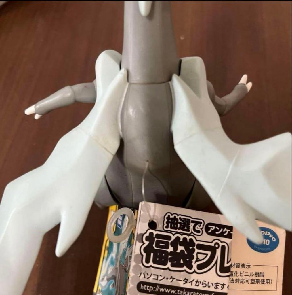 [USED] Pokemon soft vinyl figure Kyurem with tag