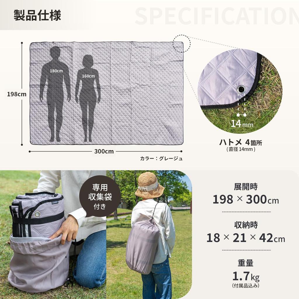 JIMENCE Waterproof Leisure Sheet with Inner Sheet and Storage Bag 198 X 300 (Jimens) Thick, Large, Aluminum-Coated (Greige, Cm)
