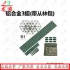 Camouflage Net Support System Kit