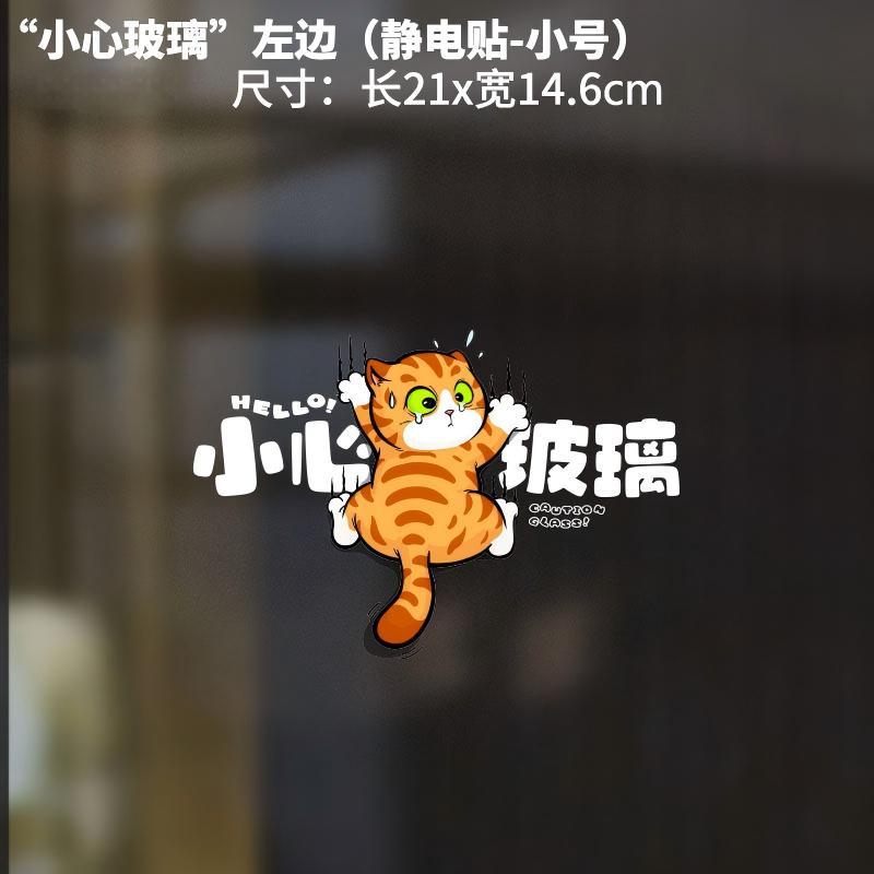 Cute Card, Ventilated Kitten, Electrostatic Glass Sticker, Window Decoration Sticker, Anti-Collision Sticker, Window Sticker Xh8543-electrostatic double-sided 21*14.6cm