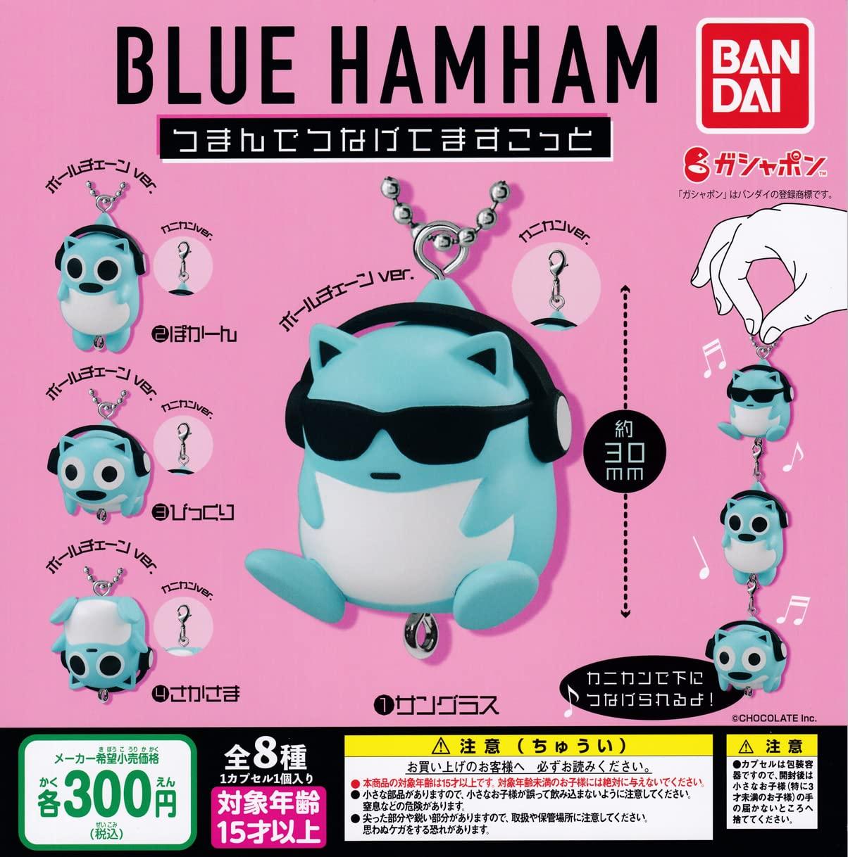 

Blue Ham Ham Pinch and Connect из 8 типов Gacha Gacha Capsule Toy [Набор (Полный Полный)]