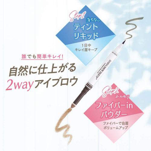 Newborn Born Lasting W Brow EX N01 Grayish Brown Eyebrow 0.6g (x 1)