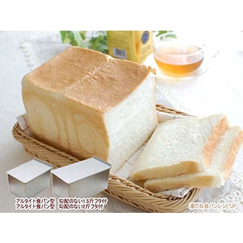 Asai Shoten Altite Bread Pan, Flat, 1.5 Loaf Capacity, with Lid