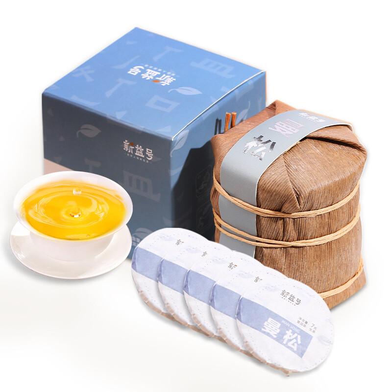 Xinyhao Pu'er Tea Raw Tea Cake Exquisite Small Tea Cake Ancient Tree Spring Tea