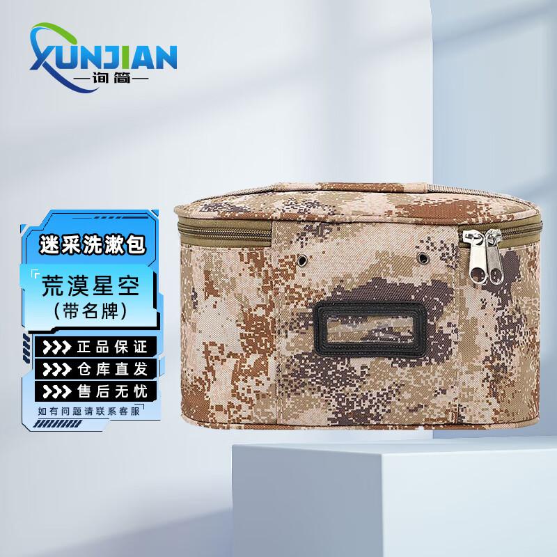 Outdoor Travel Wash Bag