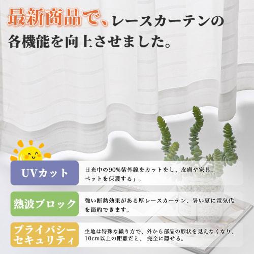 Gemarwel Mirror Lace Curtains [Thick, Insulated, Over 90% UV Protection] High Privacy, Thermal Insulation, 176cm Long, 100cm Wide, Grade 1, Set of 2,