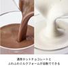 Recolte Hot Chocolate & Milk Frother 500ml Hot Chocolate Maker Electric Creamer Whisk 6 Menus Cream White RMT-3(W)