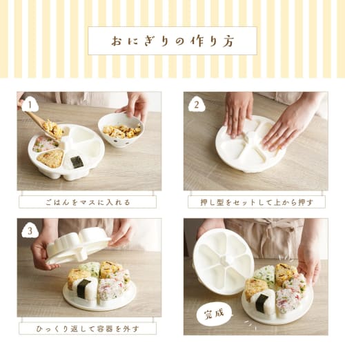 atRise Onigiri Maker [Make 6 Onigiri at Once Without Getting Your Hands Dirty] Small Onigiri Mold, Perfect for Lunch Boxes, Beautiful Onigiri, Time-Sa