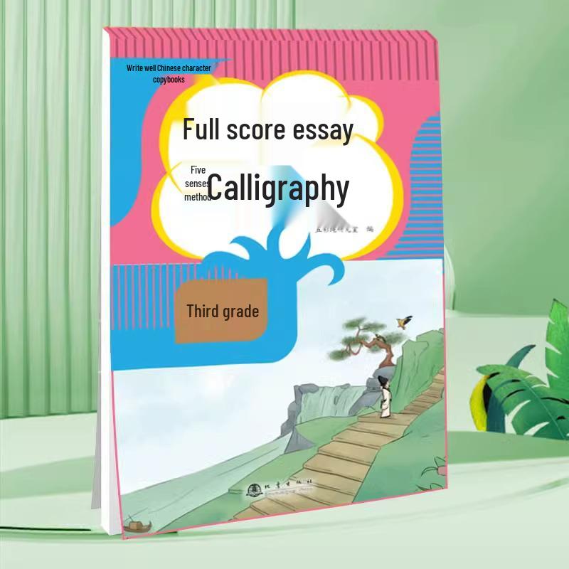Third Grade Vol. 1 & 2: Chinese Handwriting Practice and Classical Poems with Five Senses Method