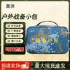 Yizhou Camouflage Multi-purpose Storage & Travel Bag