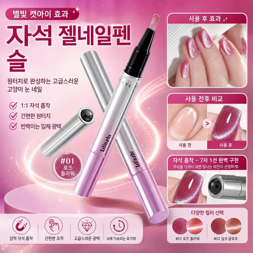 Magnetic Pen Nail Magnetic Nail Brush