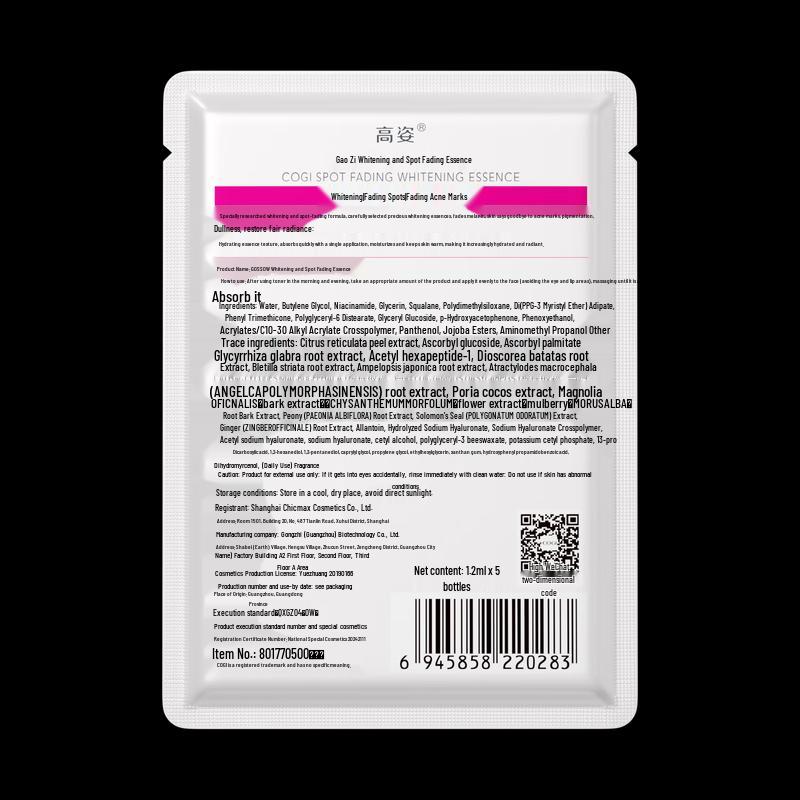 Gaozi Little White Tube Brightening & Spot-Fading Single-Use Serum