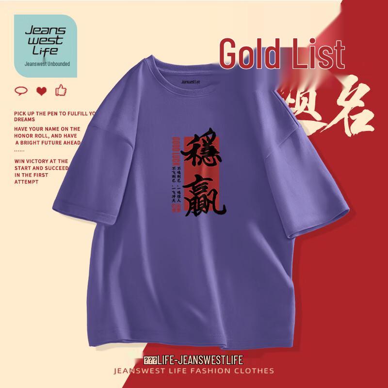 Jeanswest Life Men s Summer Win the Exam Graphic T-Shirt XL
