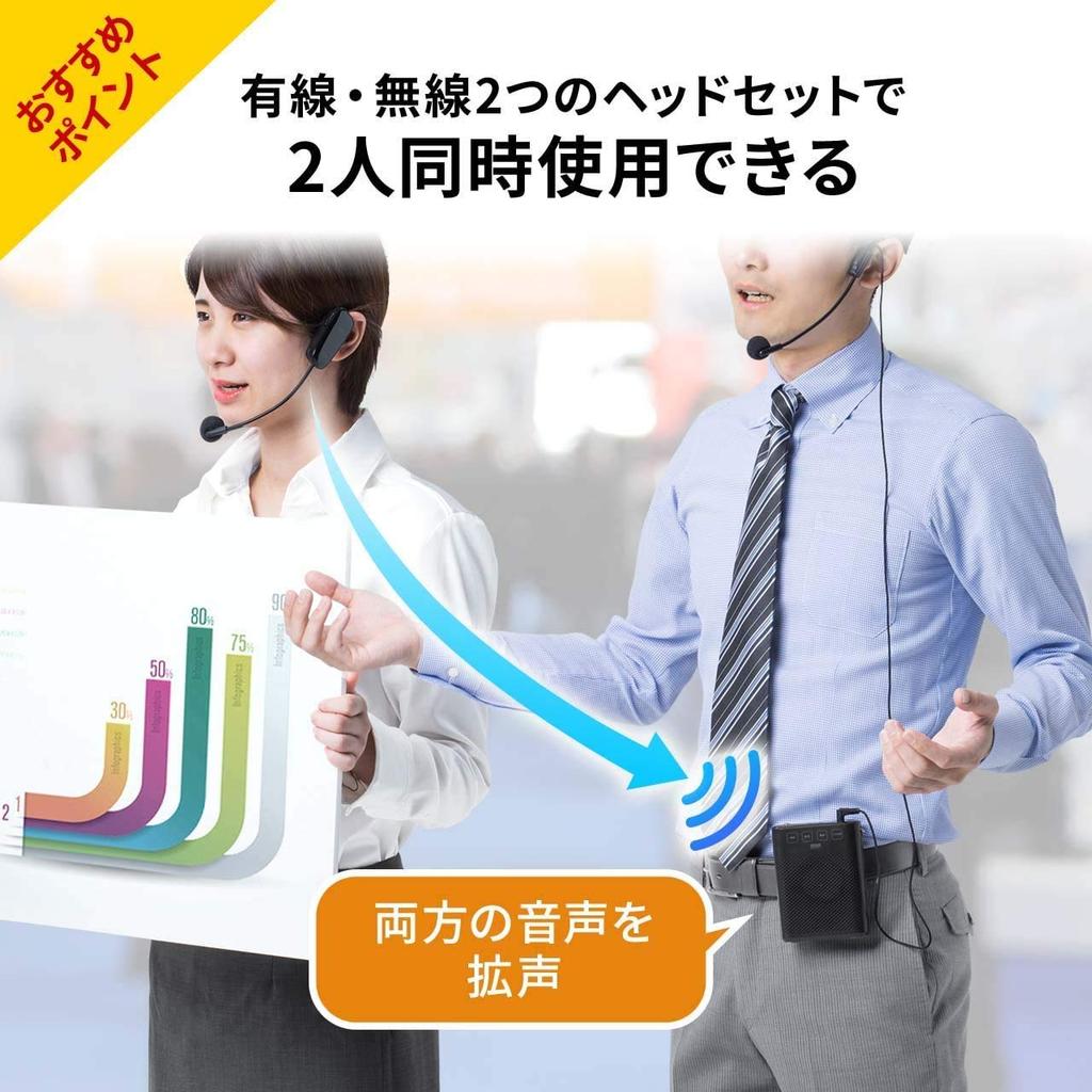 Přímý bezdrátový reproduktor Sanwa s kabelovým mikrofonem Malý 10W USB dobíjecí Může být používán 2 osobami současně Hands-free 400-SP079