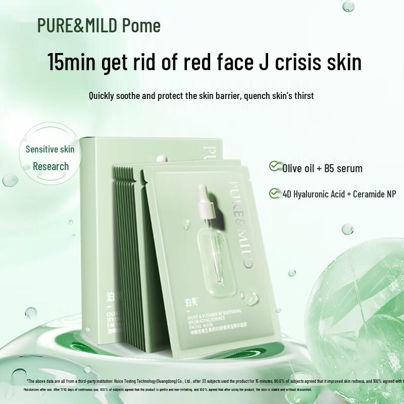 

Bomei Olive Provitamin B5 Soothing Hydrating Essence Mask (5-Pack)