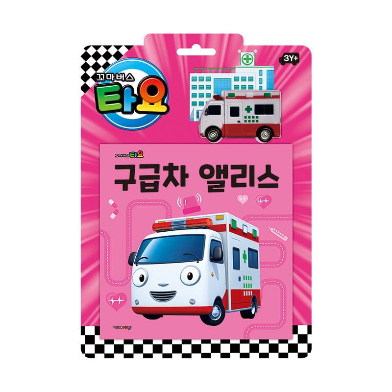 [pororomall] Tayo the Little Bus Alice Ambulance Interactive Toy Book