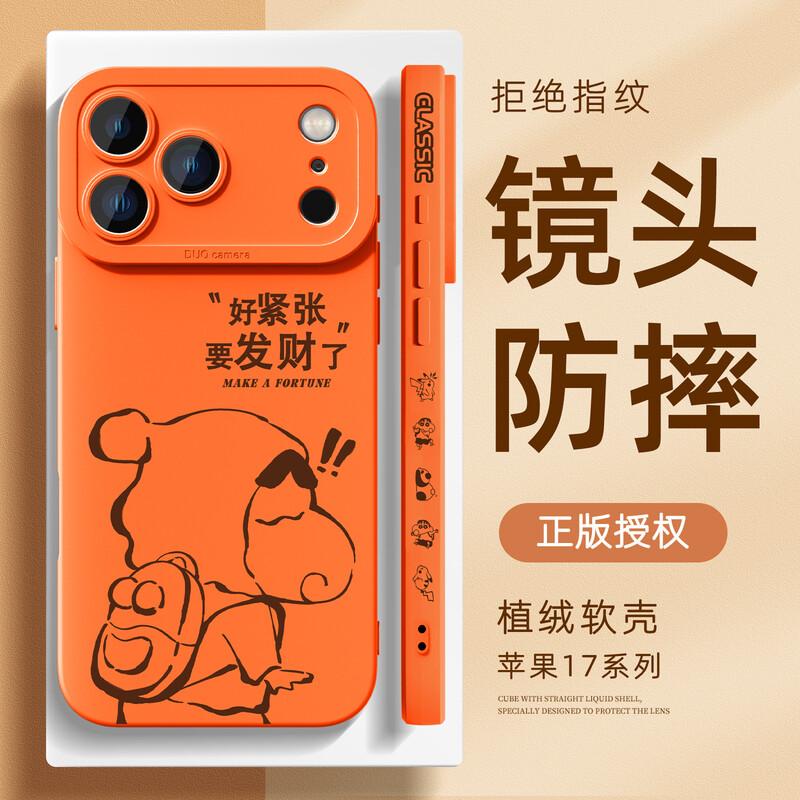 Cartoon Shockproof Silicone iPhone Case with Full Lens Protection