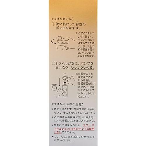 est (Est) Est The Emulsion II Refill (Emulsion)
